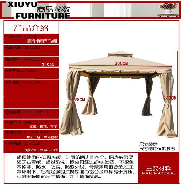 遮陽傘