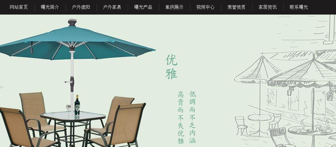 戶(hù)外家具