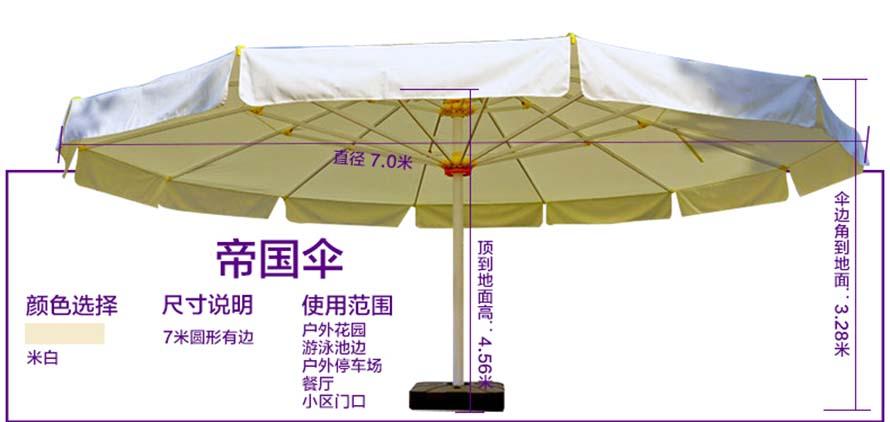 崗亭傘、太陽傘、戶外太陽傘、側立傘、海邊遮陽傘、戶外站崗傘