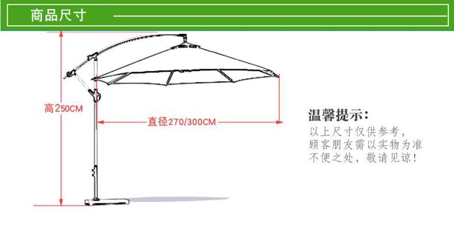 羅馬傘價(jià)格、戶(hù)外遮陽(yáng)傘庭院傘、警用遮陽(yáng)傘、陜西羅馬傘、戶(hù)外單邊傘、豪華羅馬傘