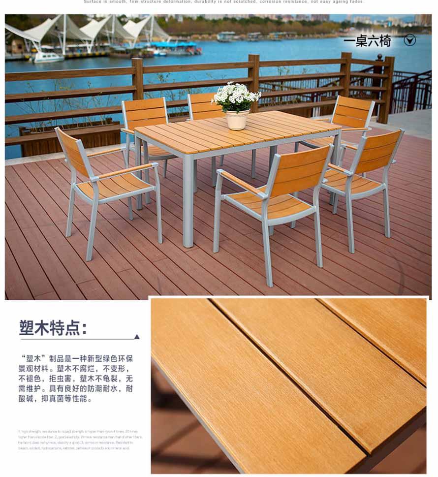 定做休閑家具、定制戶外家具、戶外家具價格、戶外桌椅批發(fā)、什么品牌的戶外家具好
