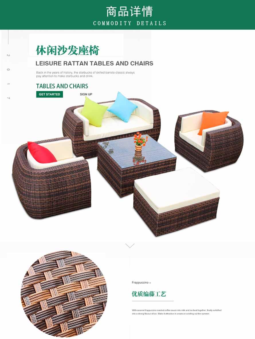 藤椅三件套、仿藤休閑家具、室外編藤家具、編藤休閑家具