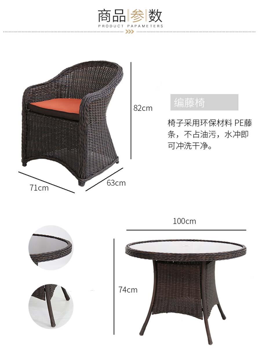 休閑藤椅、仿藤桌椅、PE藤椅家具、仿藤家具、藤椅家具、戶外藤藝
