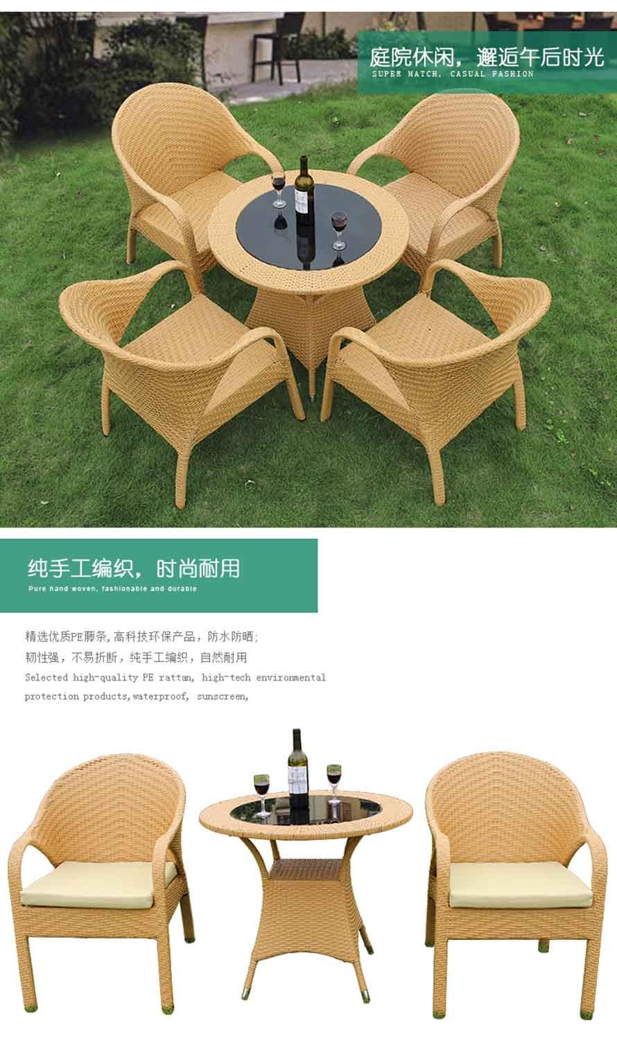 咖啡廳編藤桌椅、休閑酒吧藤椅、戶外編藤桌椅、酒吧編藤家具、沙灘休閑躺椅