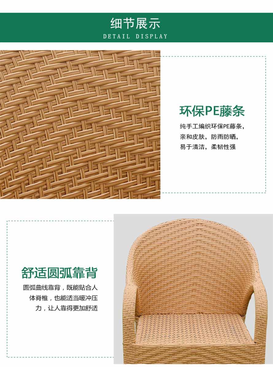休閑藤椅、仿藤桌椅、PE藤椅家具、仿藤家具、藤椅家具、戶外藤藝